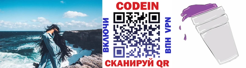 Кодеиновый сироп Lean напиток Lean (лин)  Александровское 