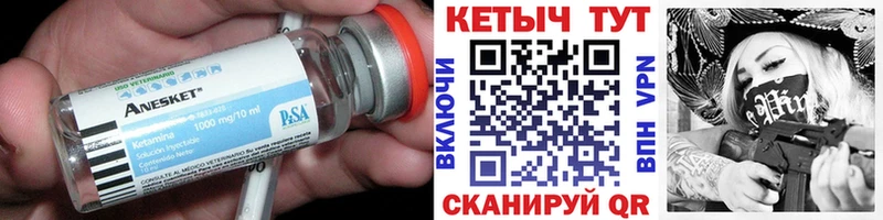 даркнет сайт  Александровское  Кетамин VHQ 