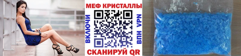 МЯУ-МЯУ mephedrone  Александровское 