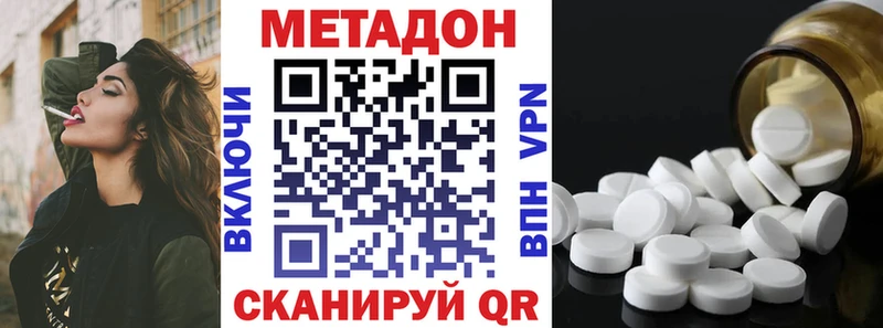 Метадон белоснежный  Александровское 